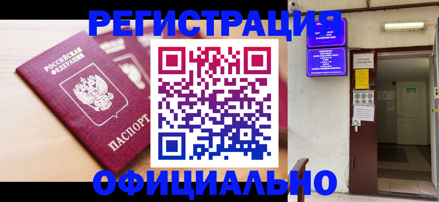 временная регистрация госуслуги в Черногорске