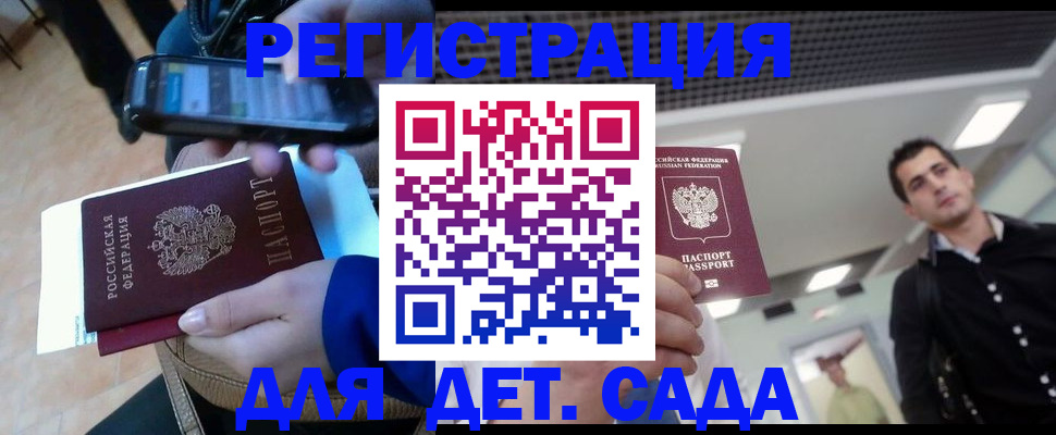 временная регистрация поиск в Черногорске