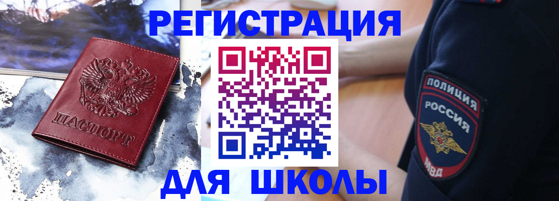 прописка паспорт в Черногорске